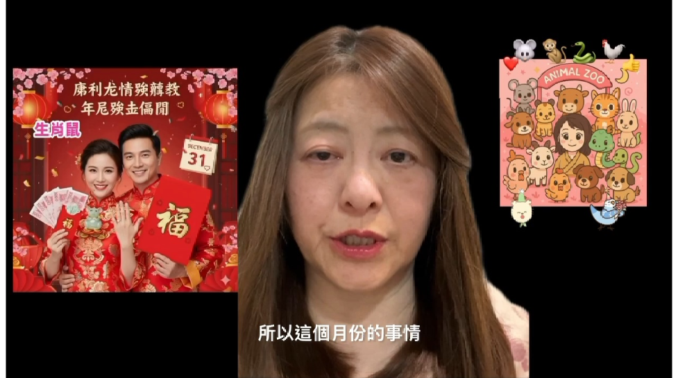 2026節氣小寒到了！1月5日～2月3日四生肖旺運👍,三生肖要注意‼️