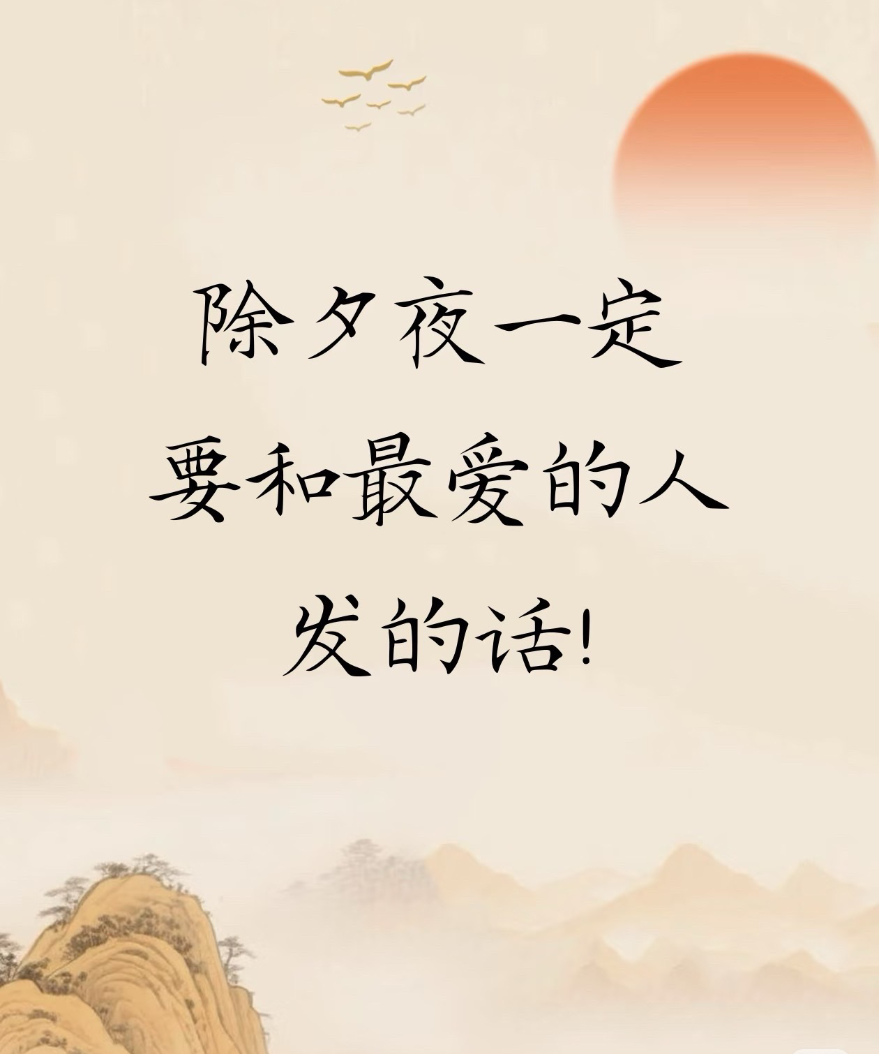 跨年你和愛人説了嗎？视频封面