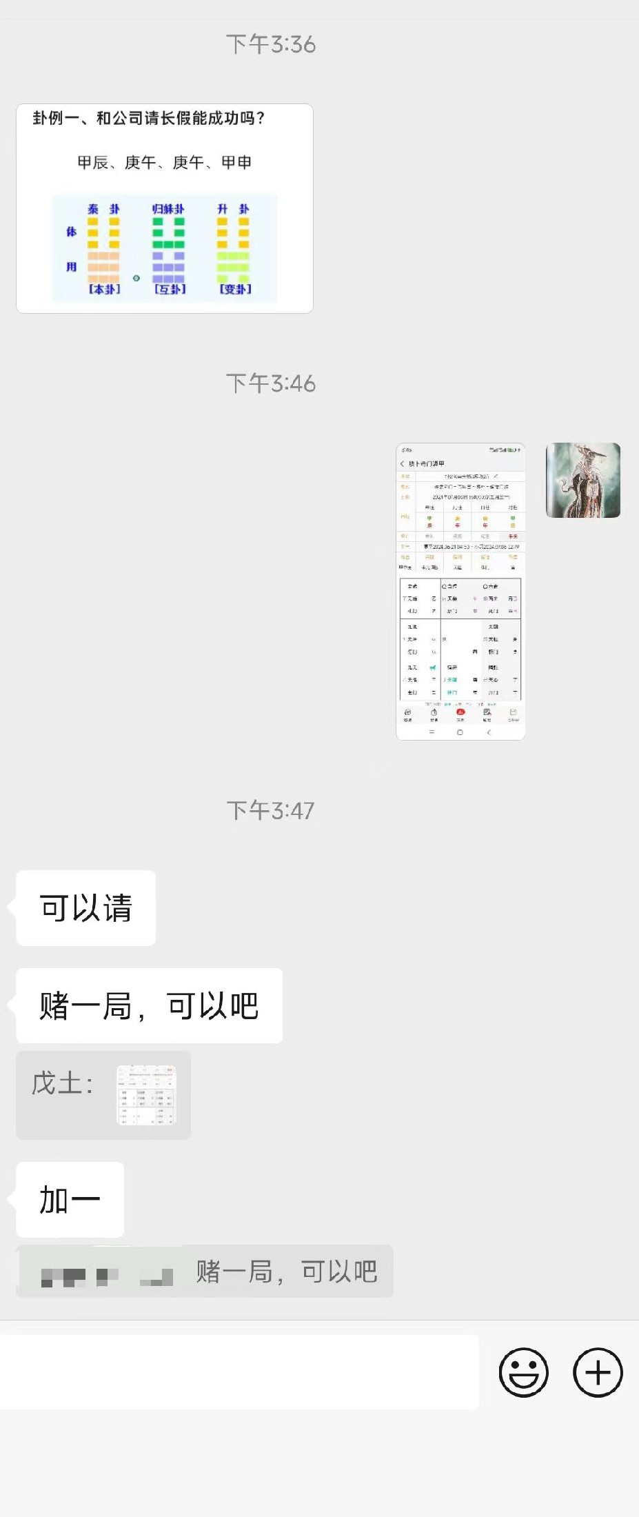 奇門遁甲哲思輯錄（21）/謀望篇视频封面