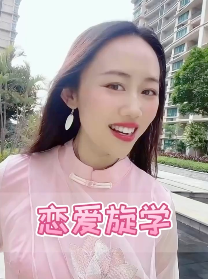 戀愛玄學视频封面