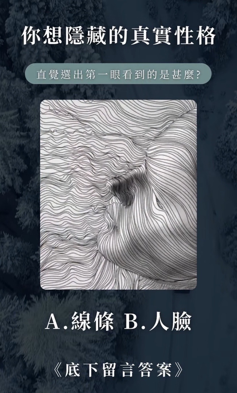 你想隱藏的真實性格视频封面