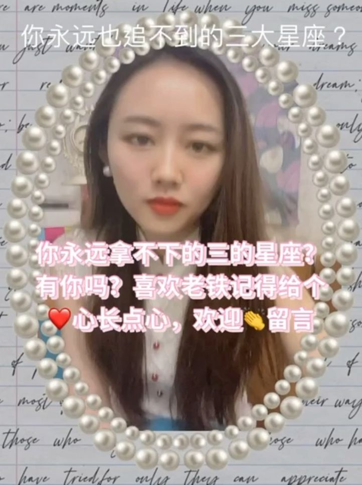 你永遠拿不下的三大星座视频封面