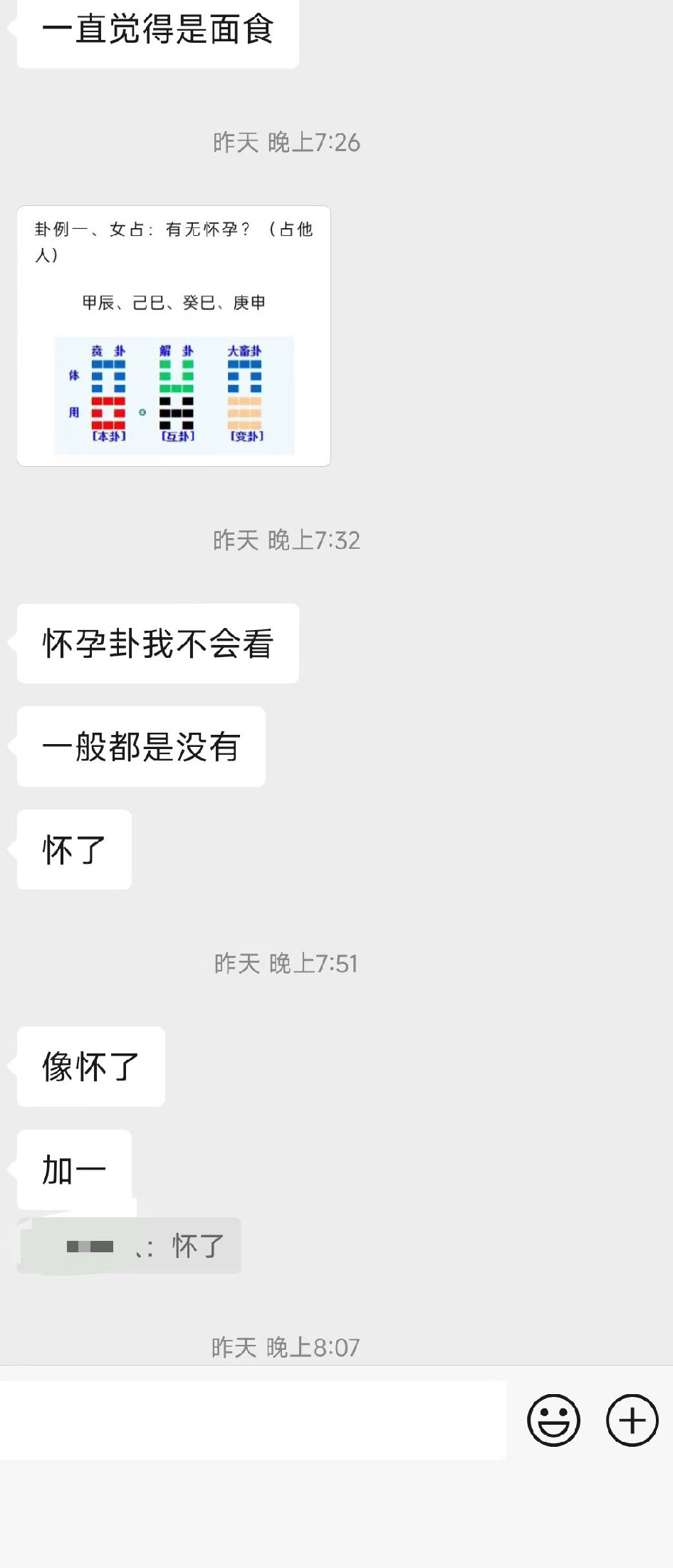 奇門遁甲哲思輯錄（24）/胎產篇视频封面