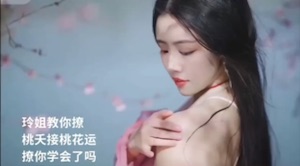 撩你學會了嗎？视频封面