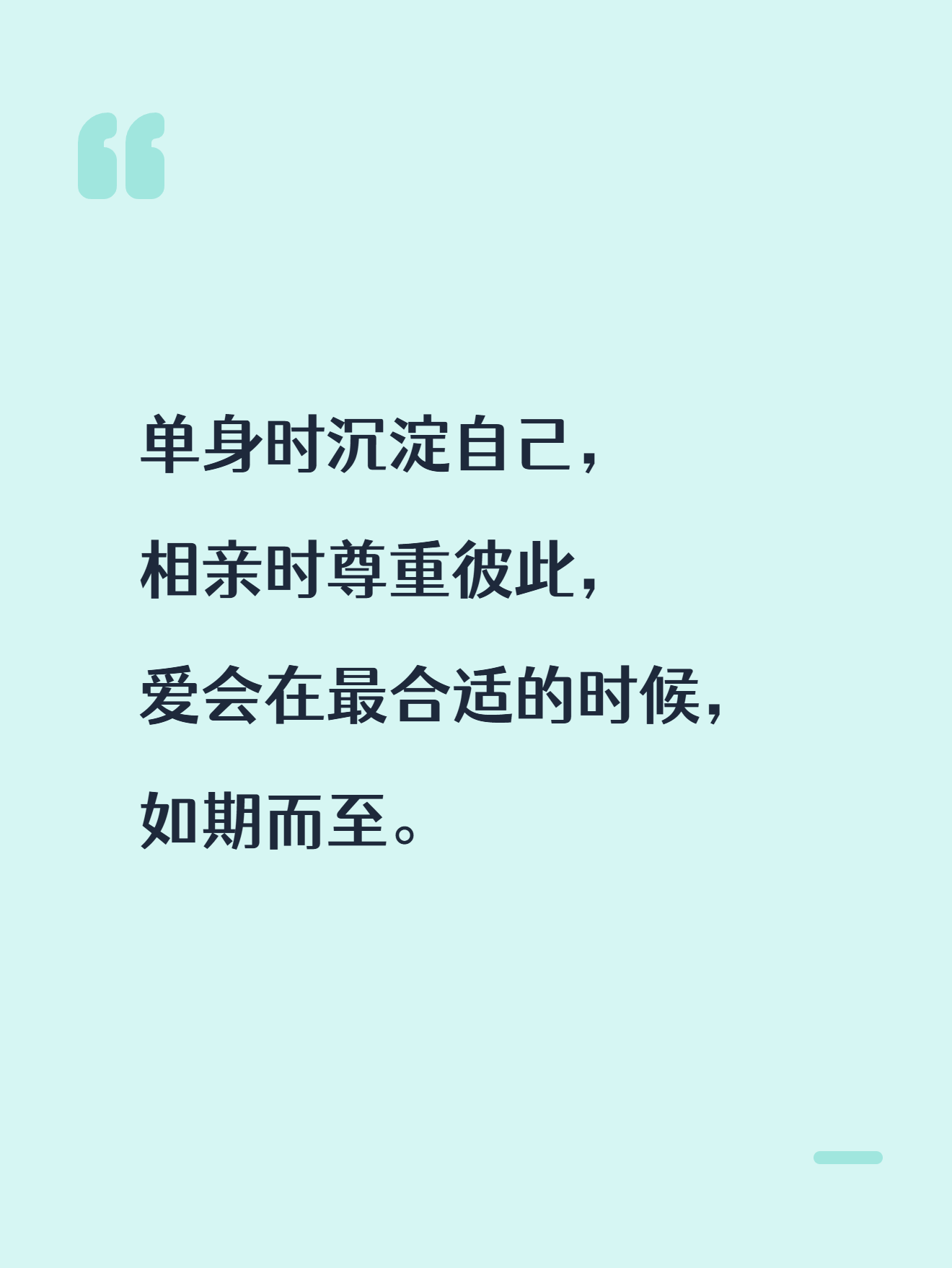 相親/單身雙適配（實用經驗+治癒）
图片5