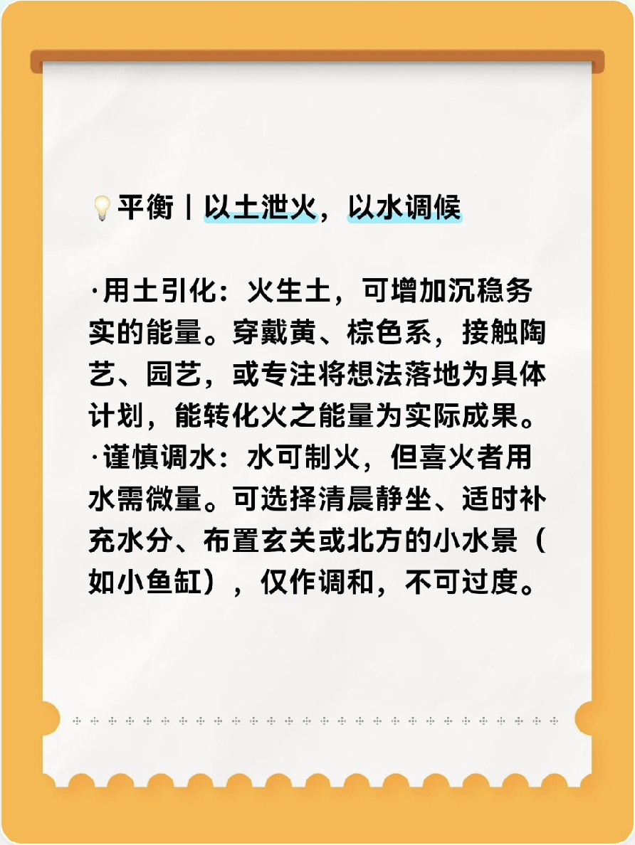 🔥丙午雙火年｜喜火者的“真火鍊金”局图片2