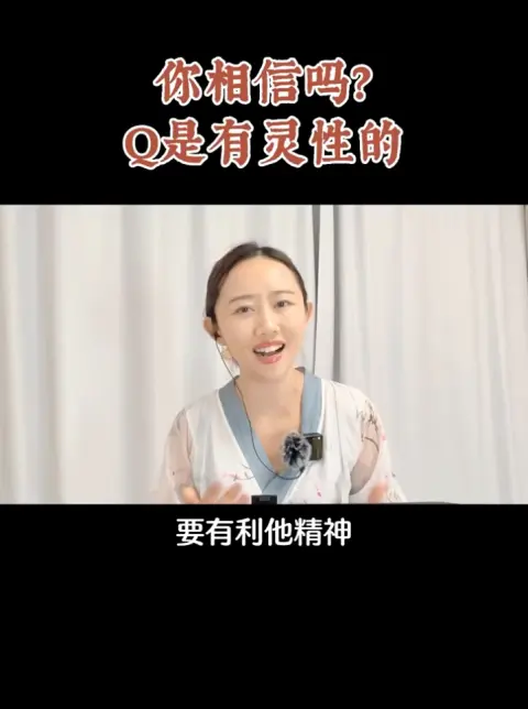 錢是有靈性的