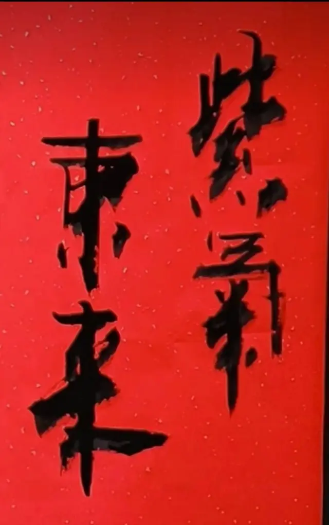 易弘陽老師新春祝福