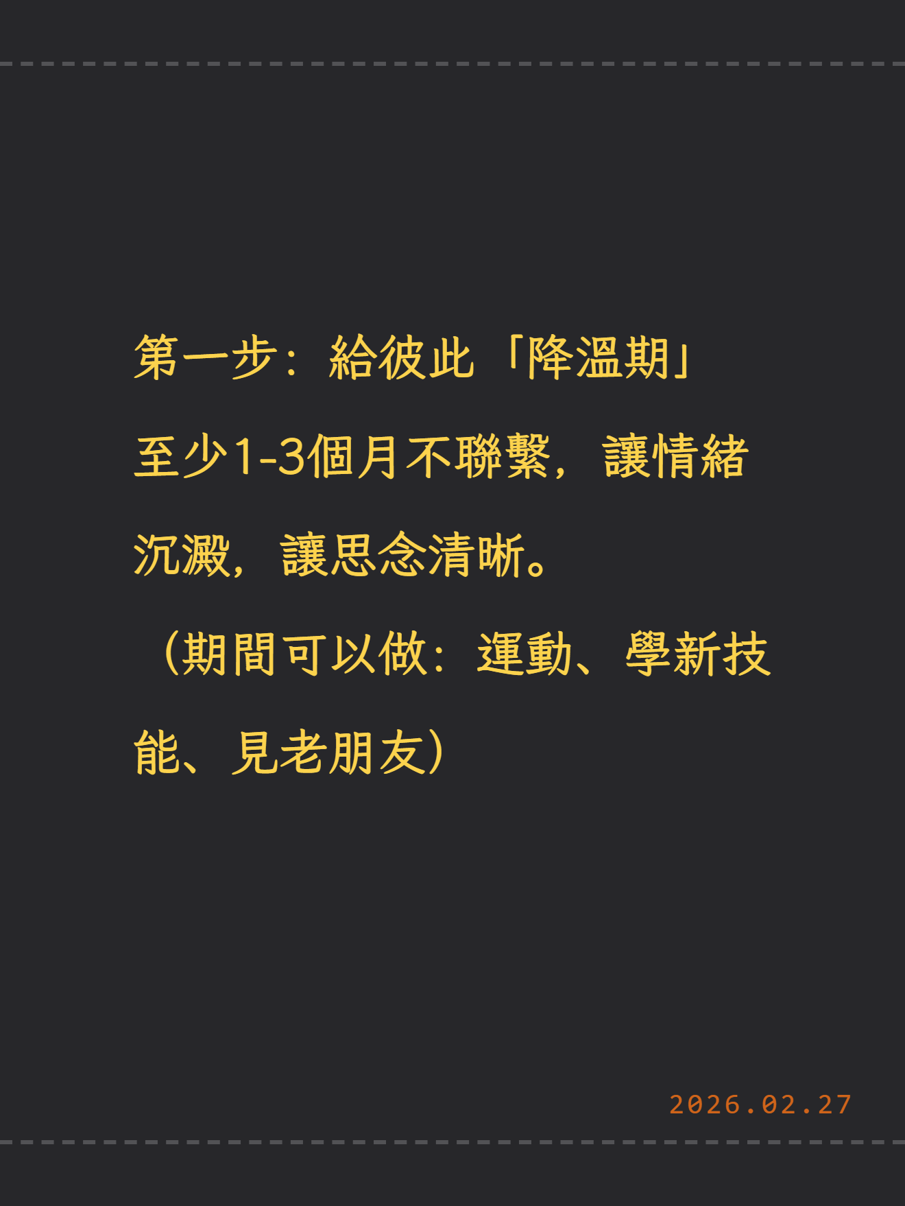 我們還能不能重新開始？图片3