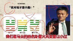 馬雲的辦公室！就是整個江湖！视频封面