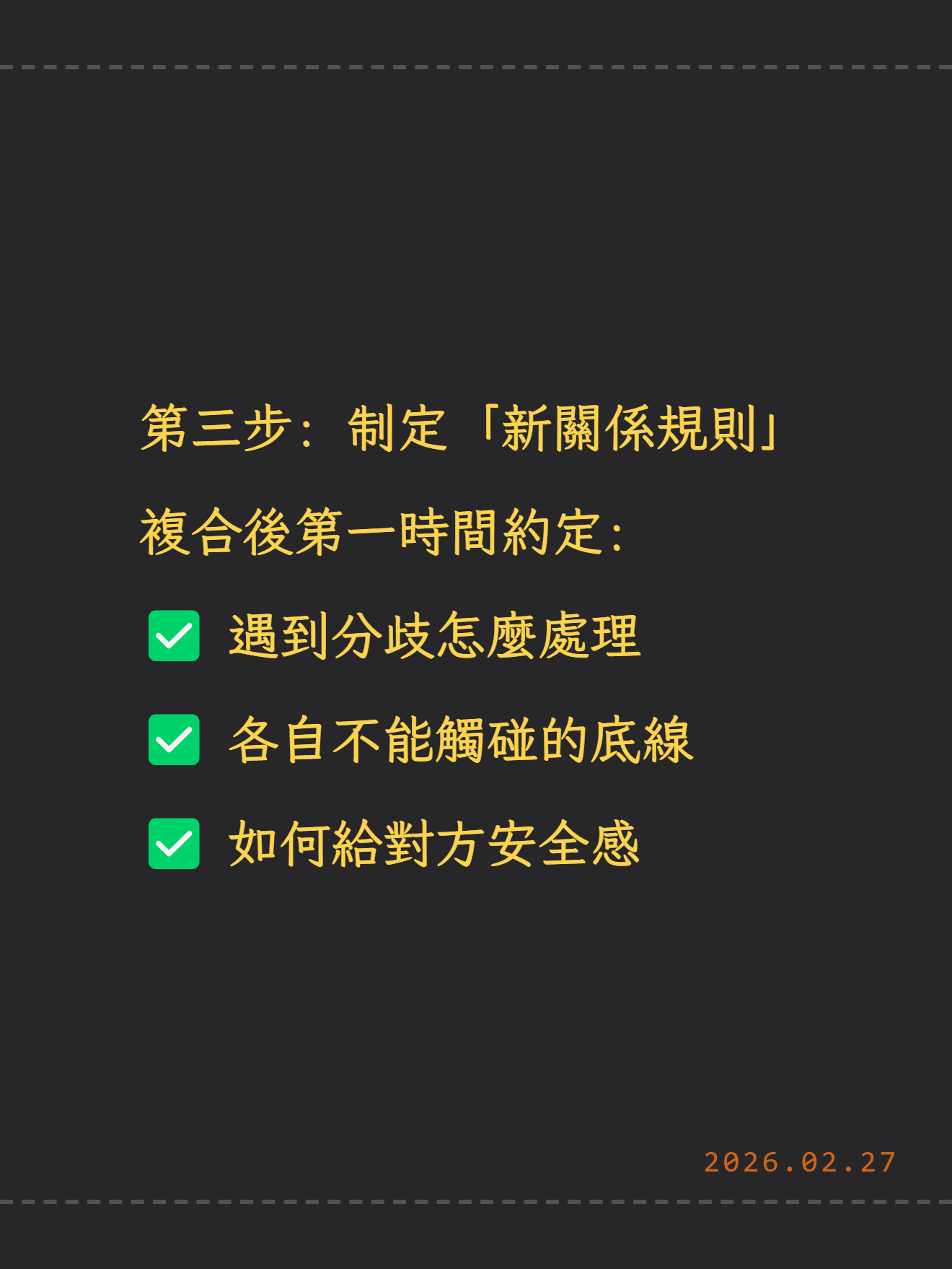 我們還能不能重新開始？图片5
