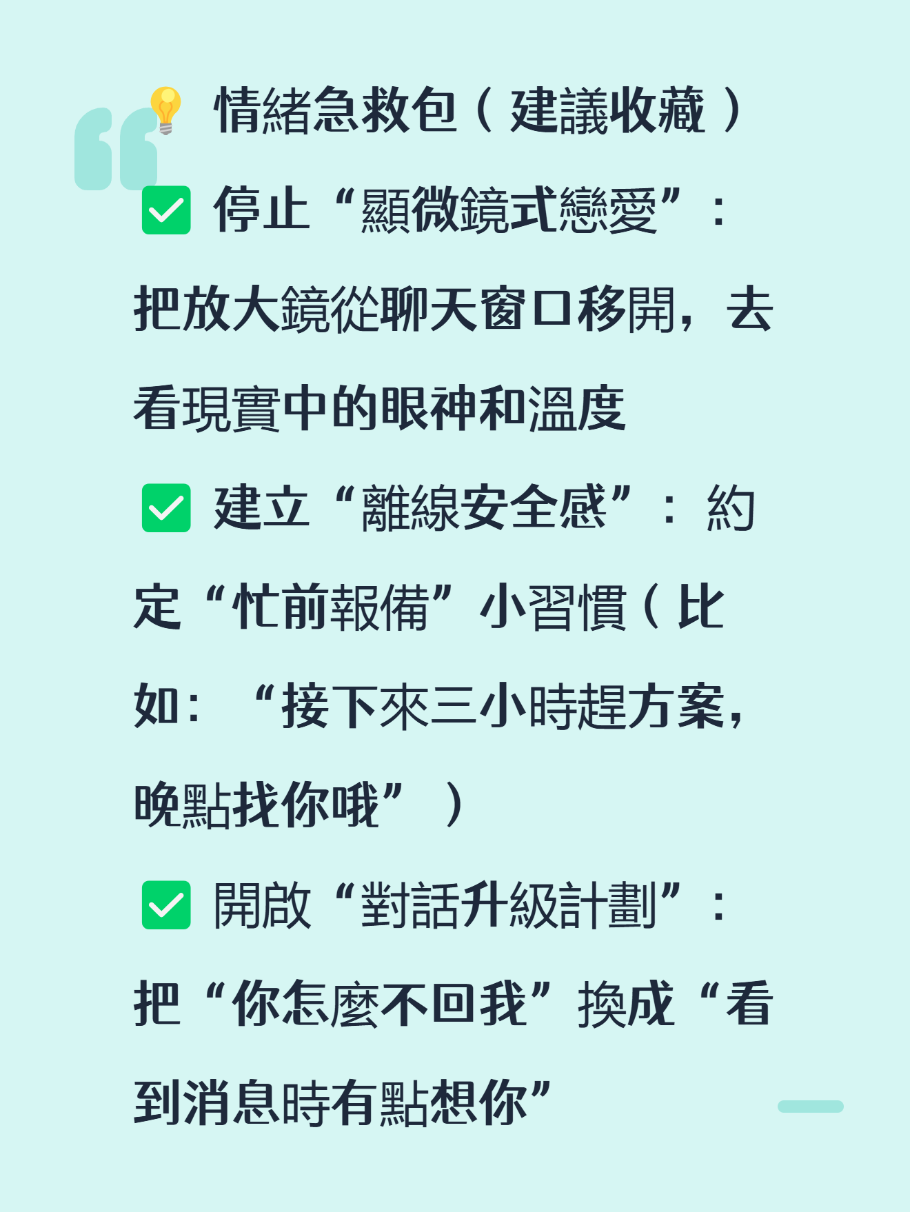 他回消息超慢！是不是不愛我了?！图片4