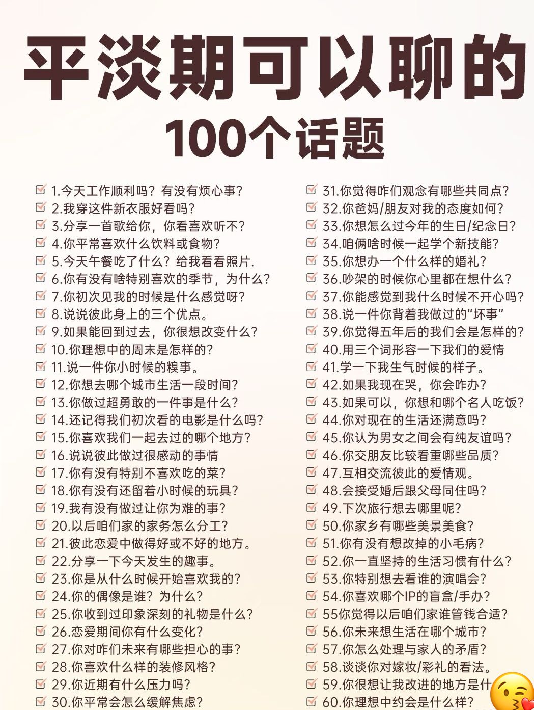 平淡期你慌了嗎？视频封面