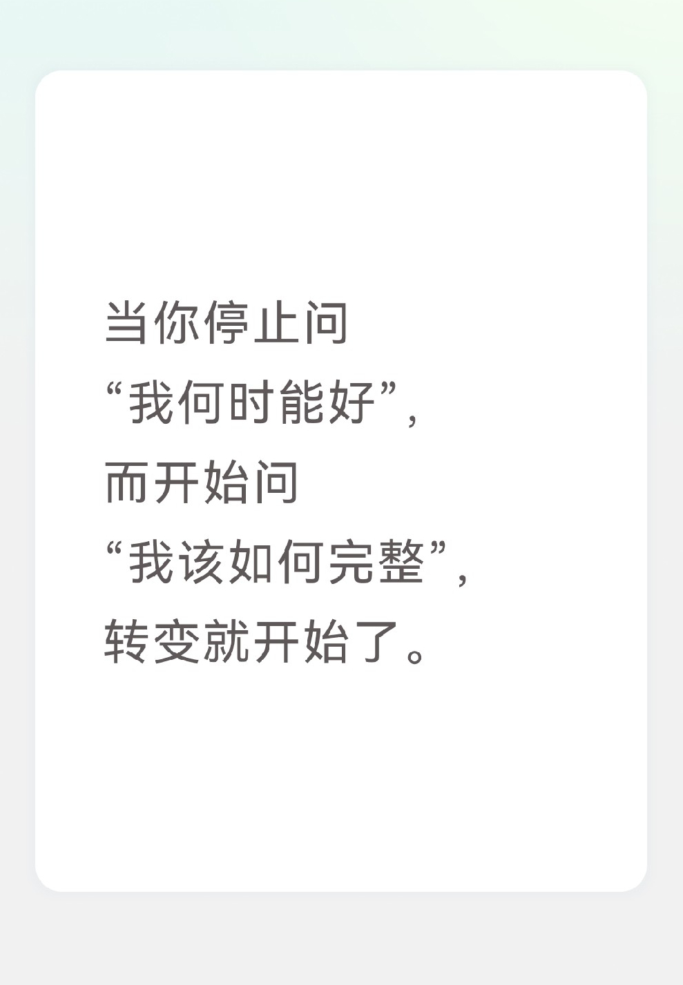 從追求結果到追求生命狀態的蜕變视频封面