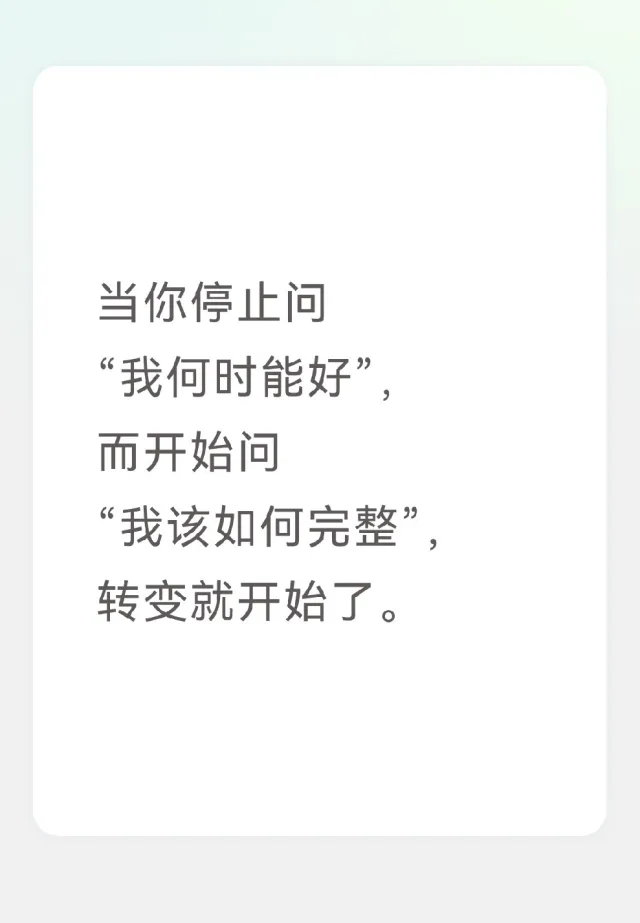 從追求結果到追求生命狀態的蜕變