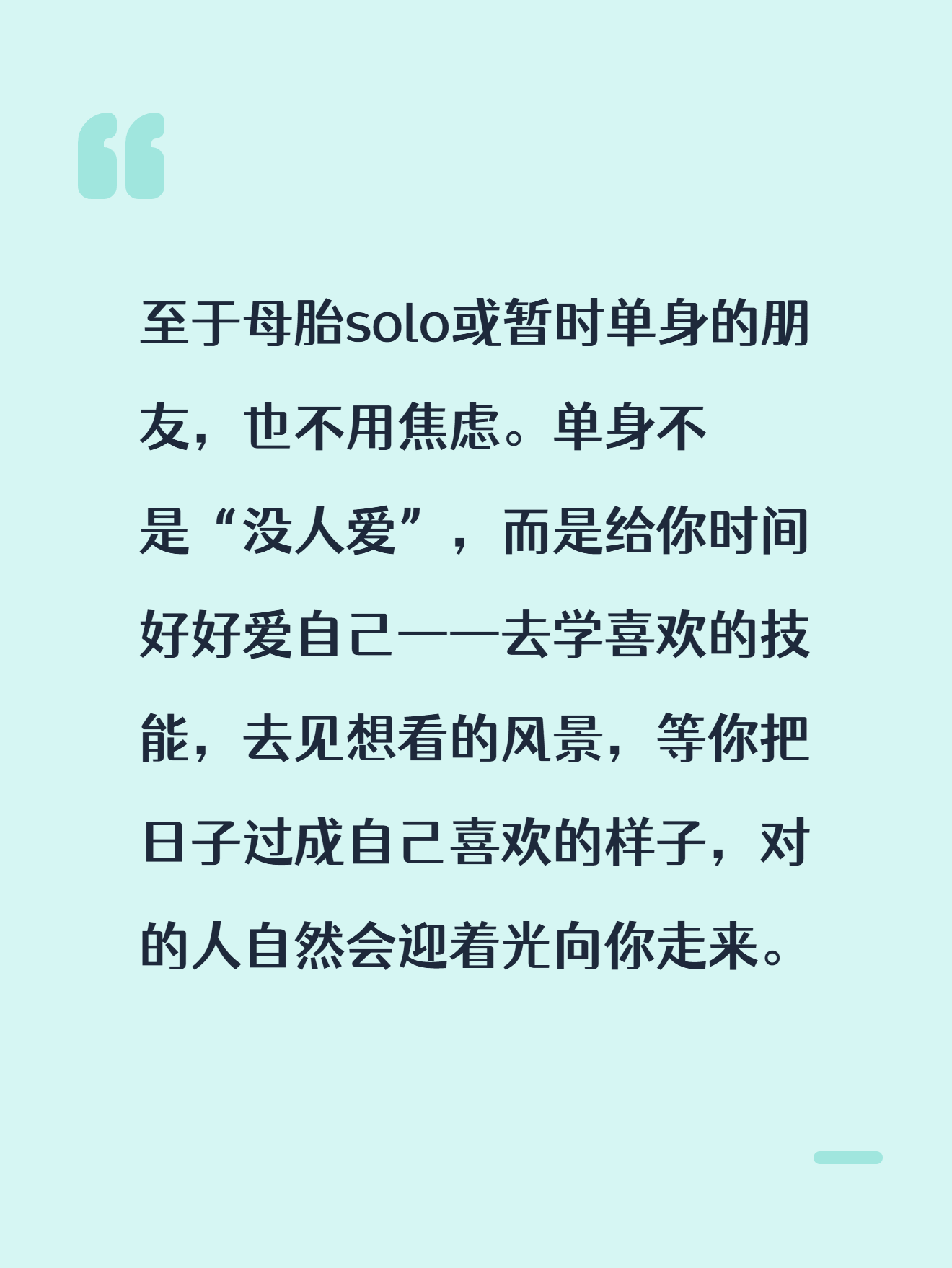 相親/單身雙適配（實用經驗+治癒）
图片4