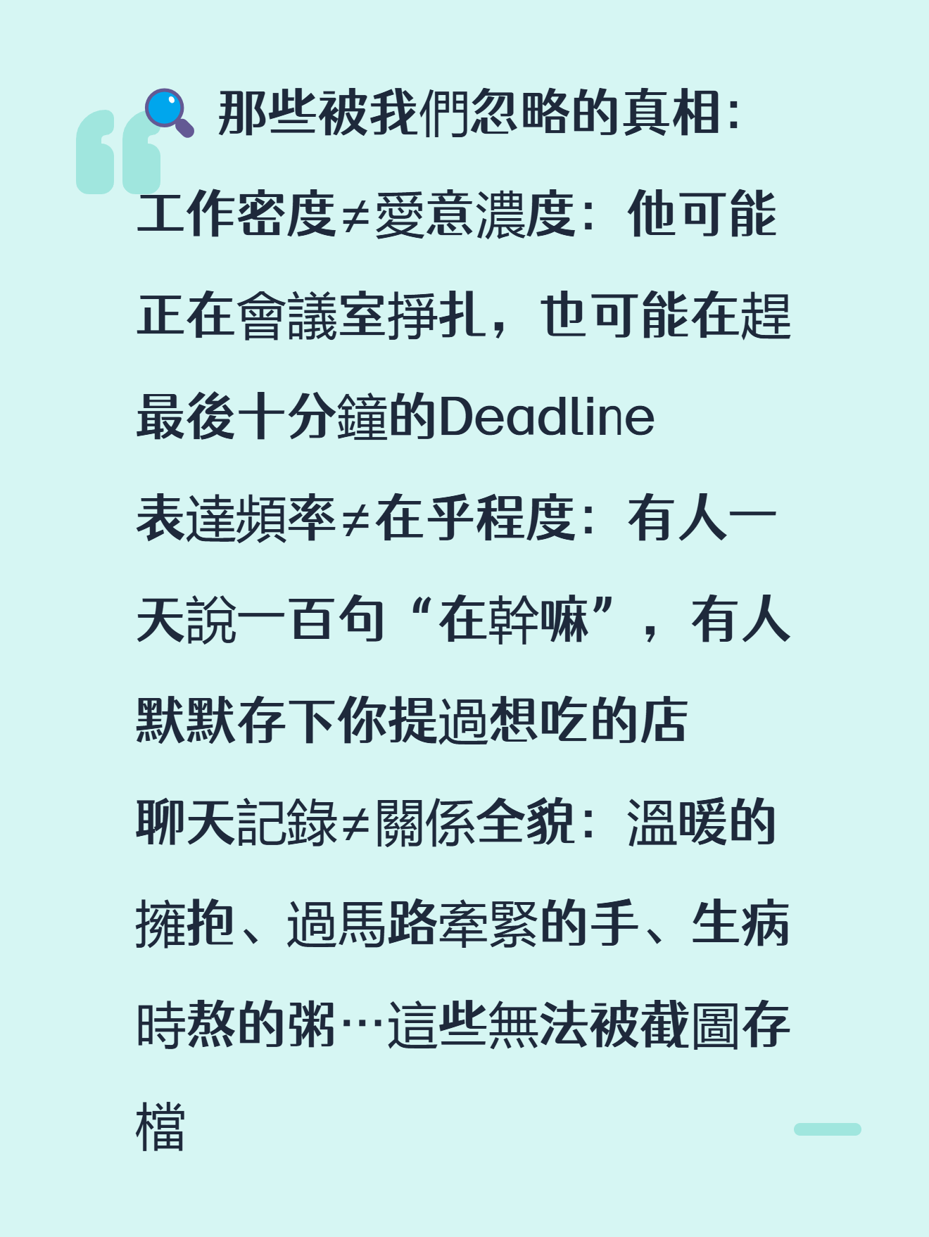 他回消息超慢！是不是不愛我了?！图片3