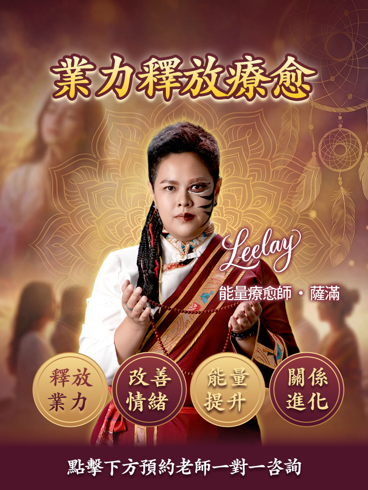 業力釋放療愈视频封面