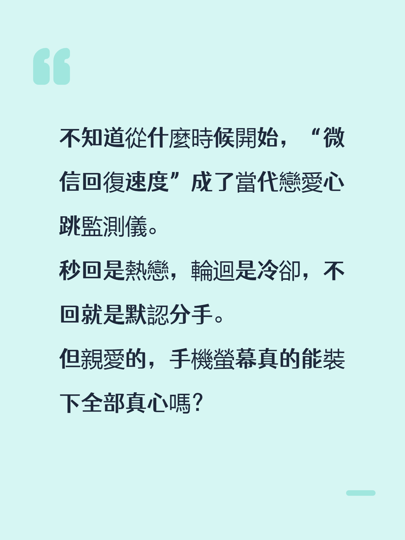 他回消息超慢！是不是不愛我了?！图片2