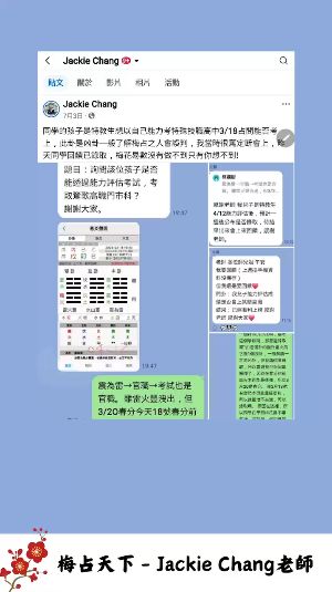 梅花易數沒有做不到的只有你想不到的视频封面