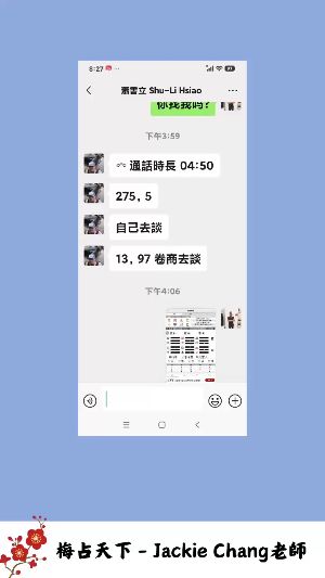 大陸客户佔問賣未上市股票视频封面