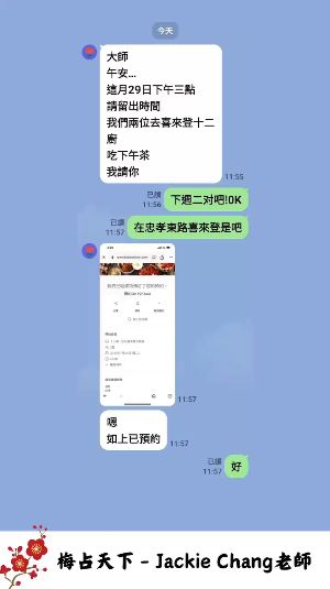 梅花易數沒有做不到的只有你想不到的。视频封面