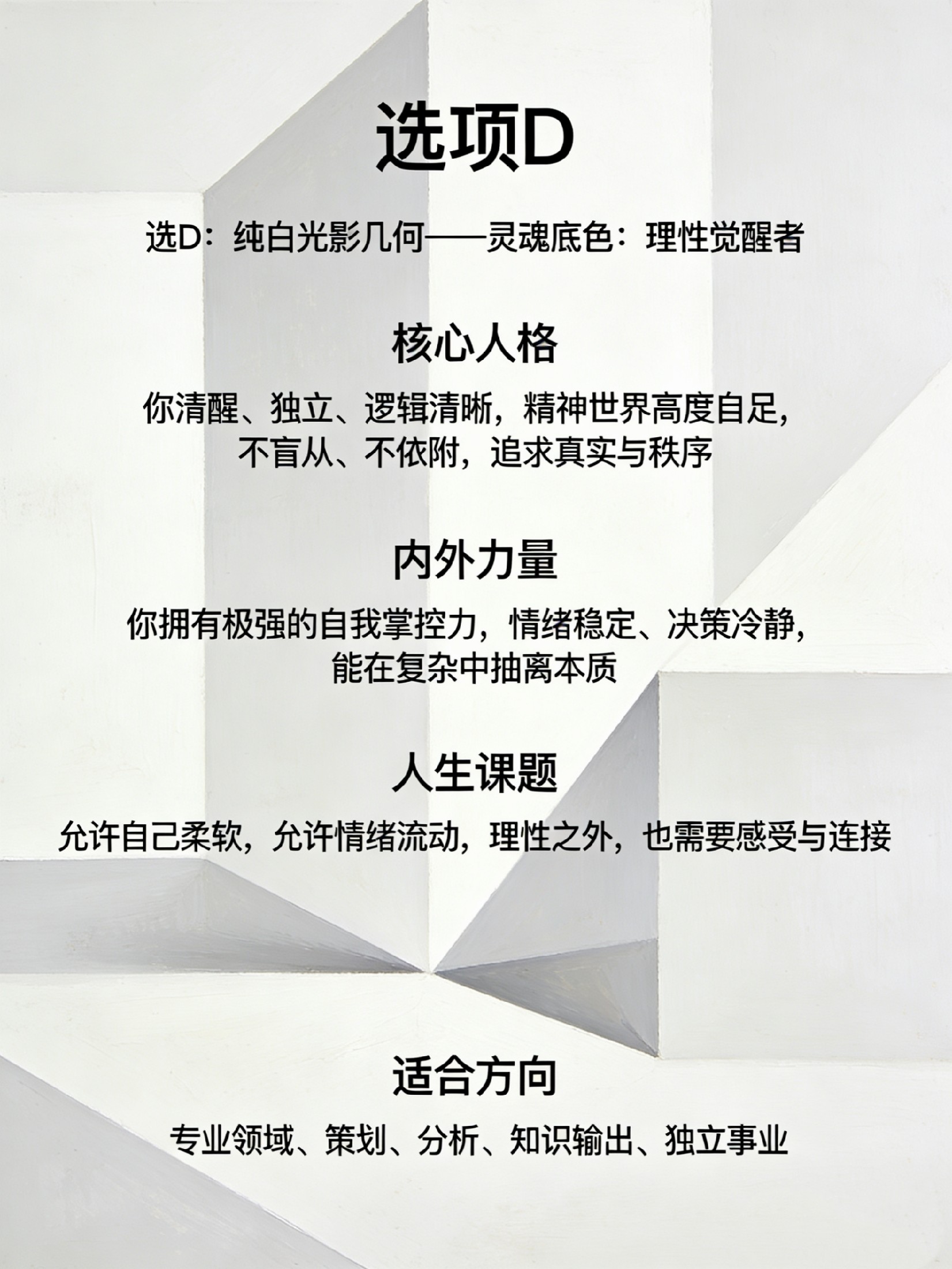 「你的潛意識靈魂底色：測出你真正的內在力量與人生課題」图片5