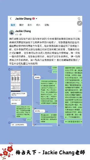梅花易數沒有做不到只有你想不到的!疾病佔视频封面