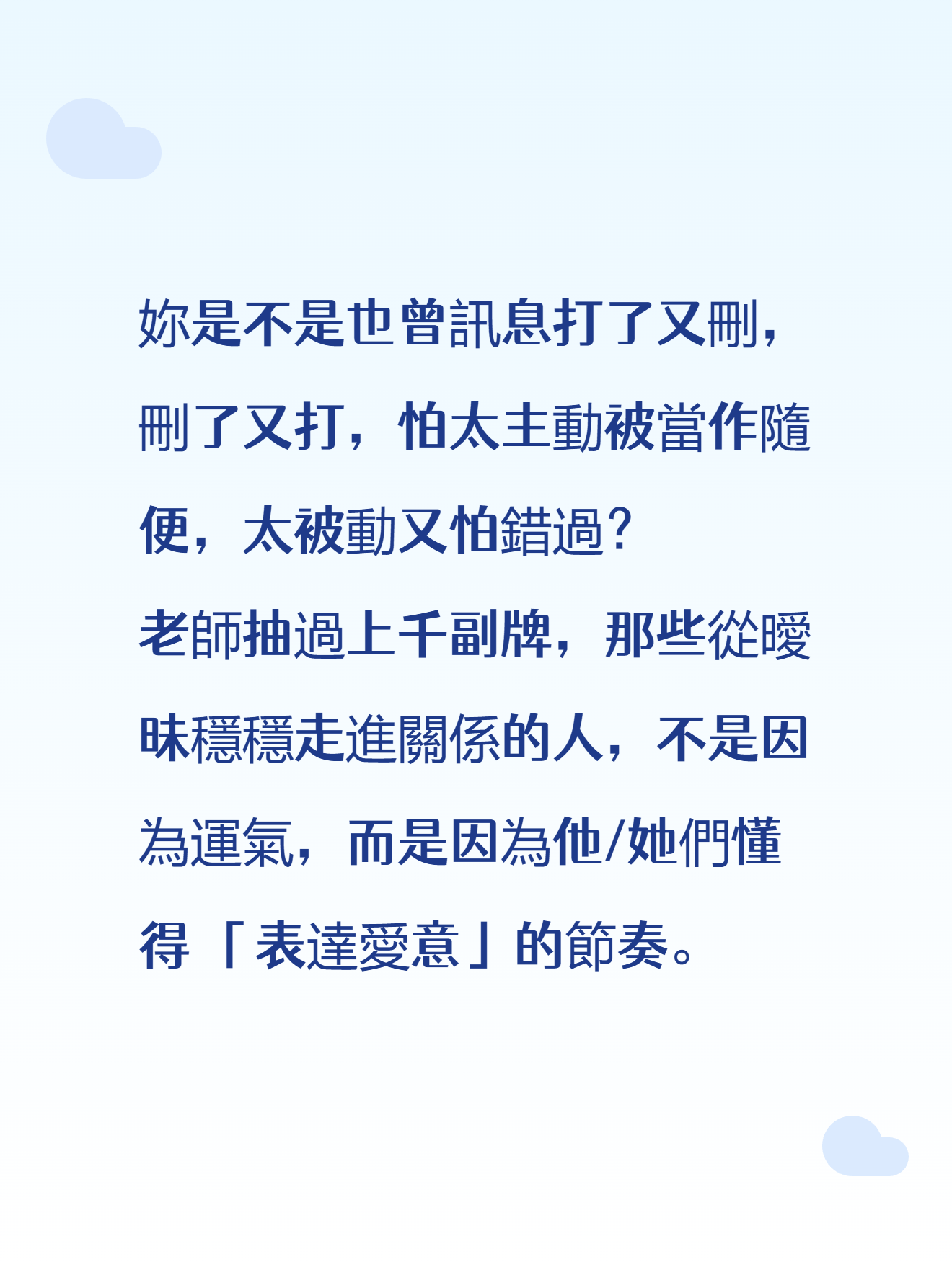 曖昧期必看！图片2