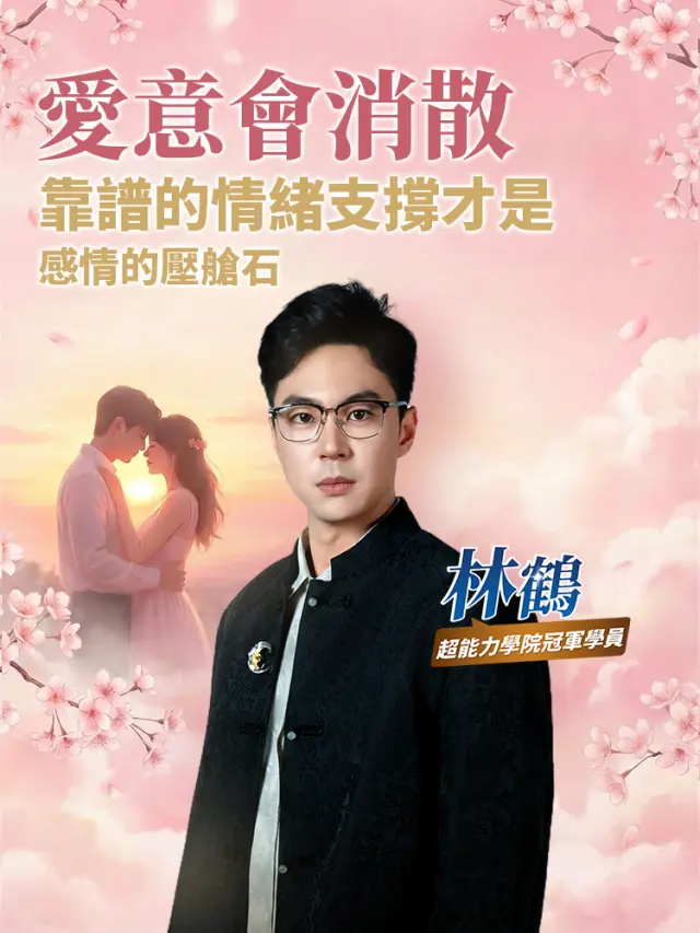 感情長久，需要怎麼做？