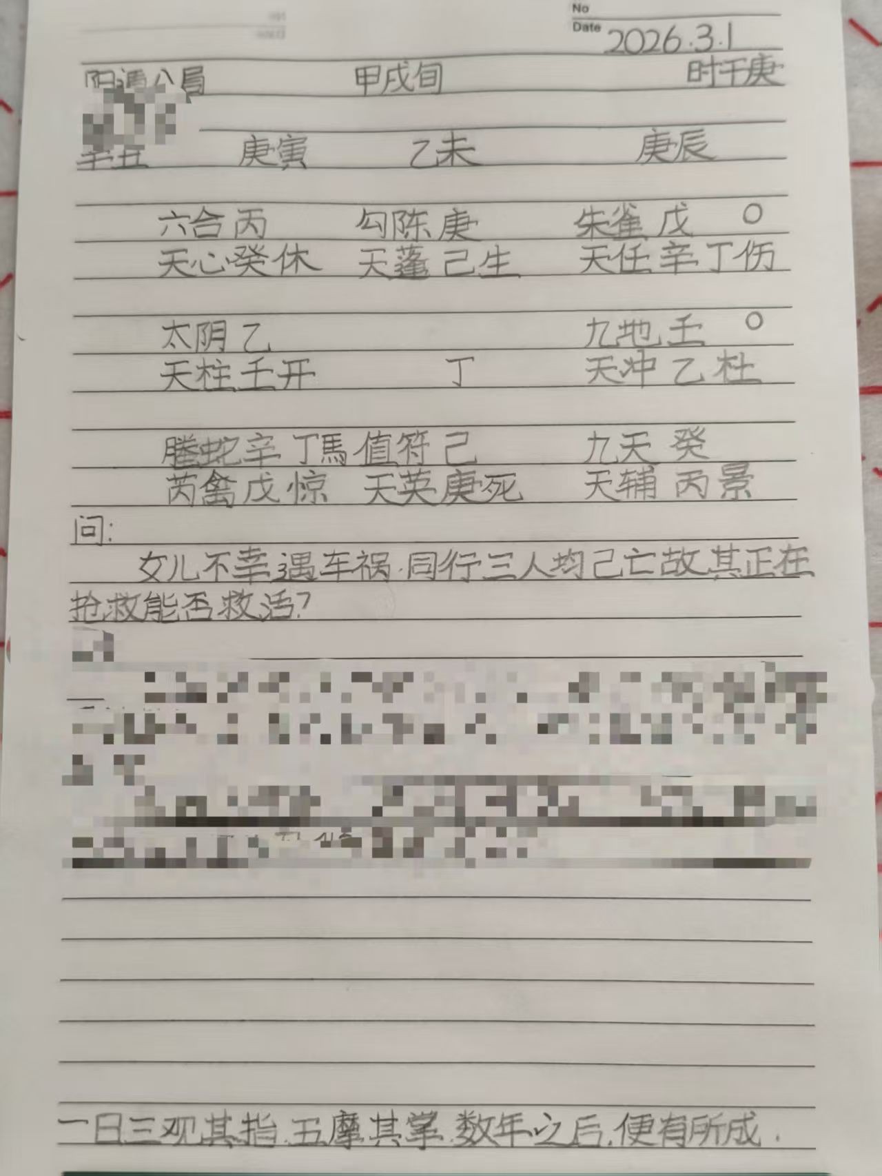 日拱一卒（25）视频封面