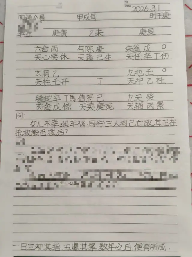 日拱一卒(25)