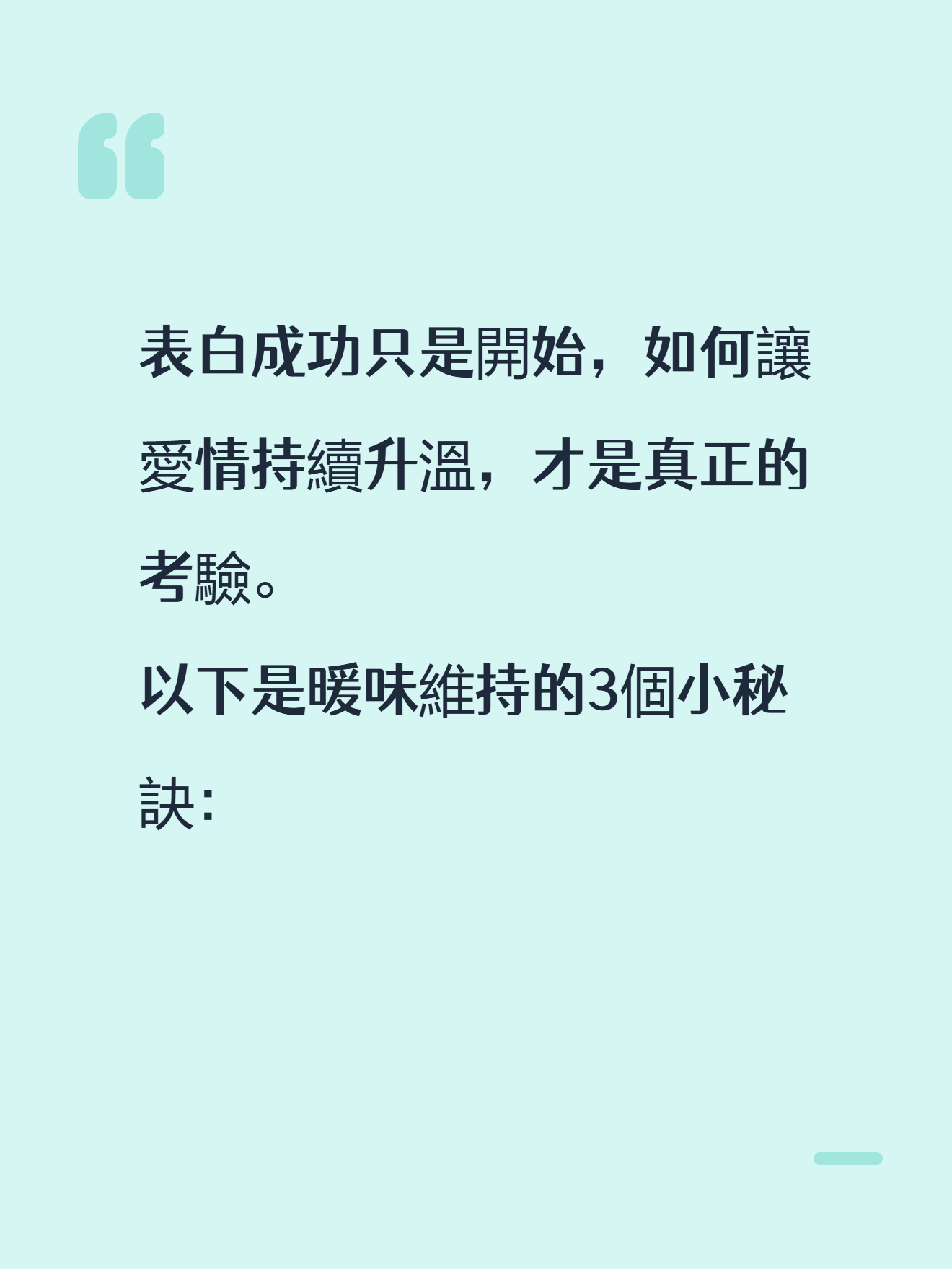 曖昧的盡頭，不是“在一起”，就是“算了吧”图片2