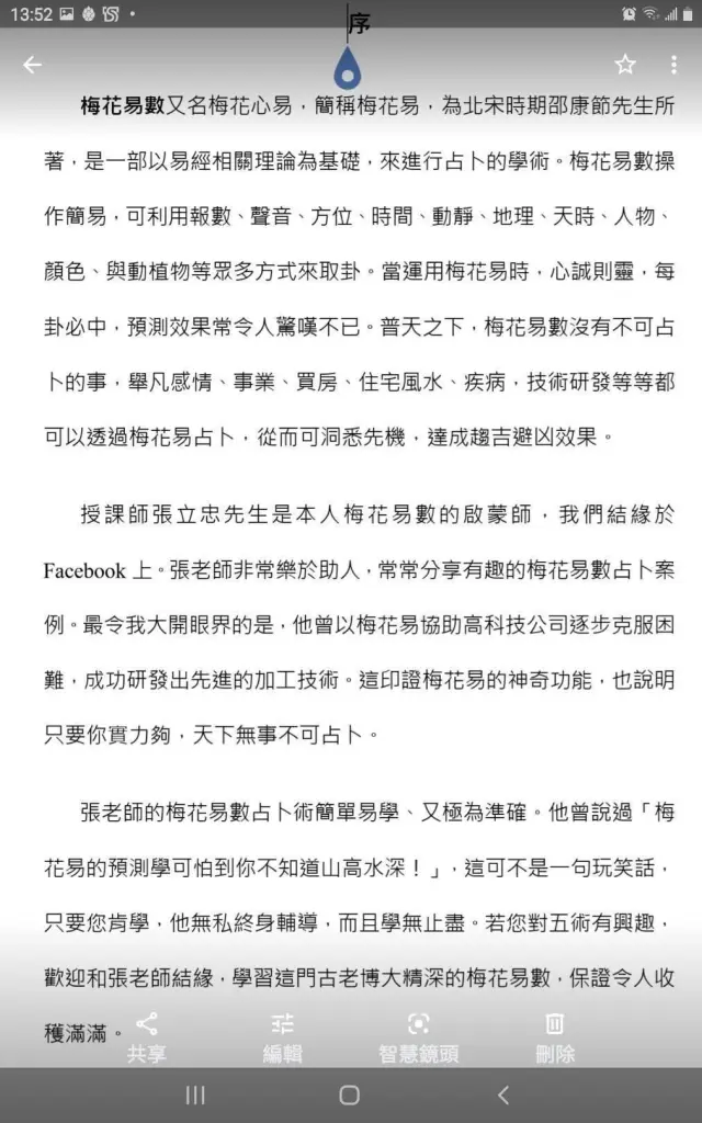 台灣高雄科大學機械工程系曾教授推薦文