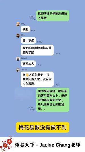 梅花易學生遍地開花已有10個國家视频封面