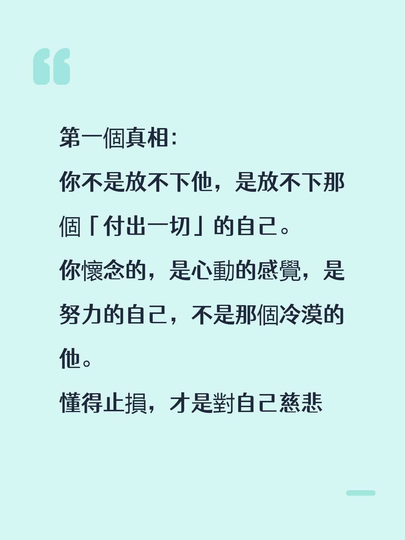 「他會回頭嗎？」停止內耗！图片3