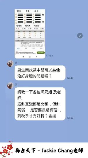 梅花易數沒有做不到只有你想不到!疾病佔视频封面