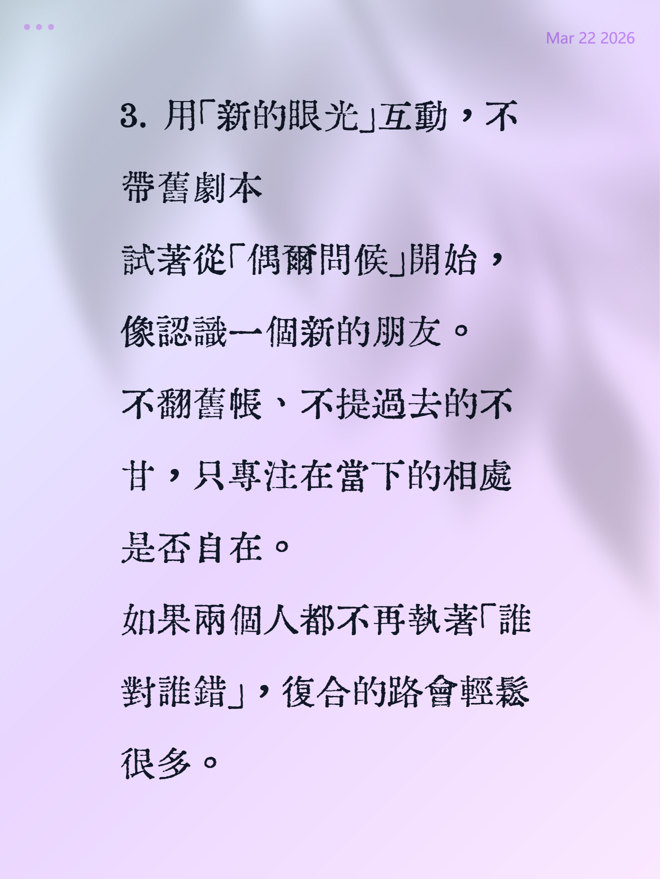 他/她還愛我嗎？图片5