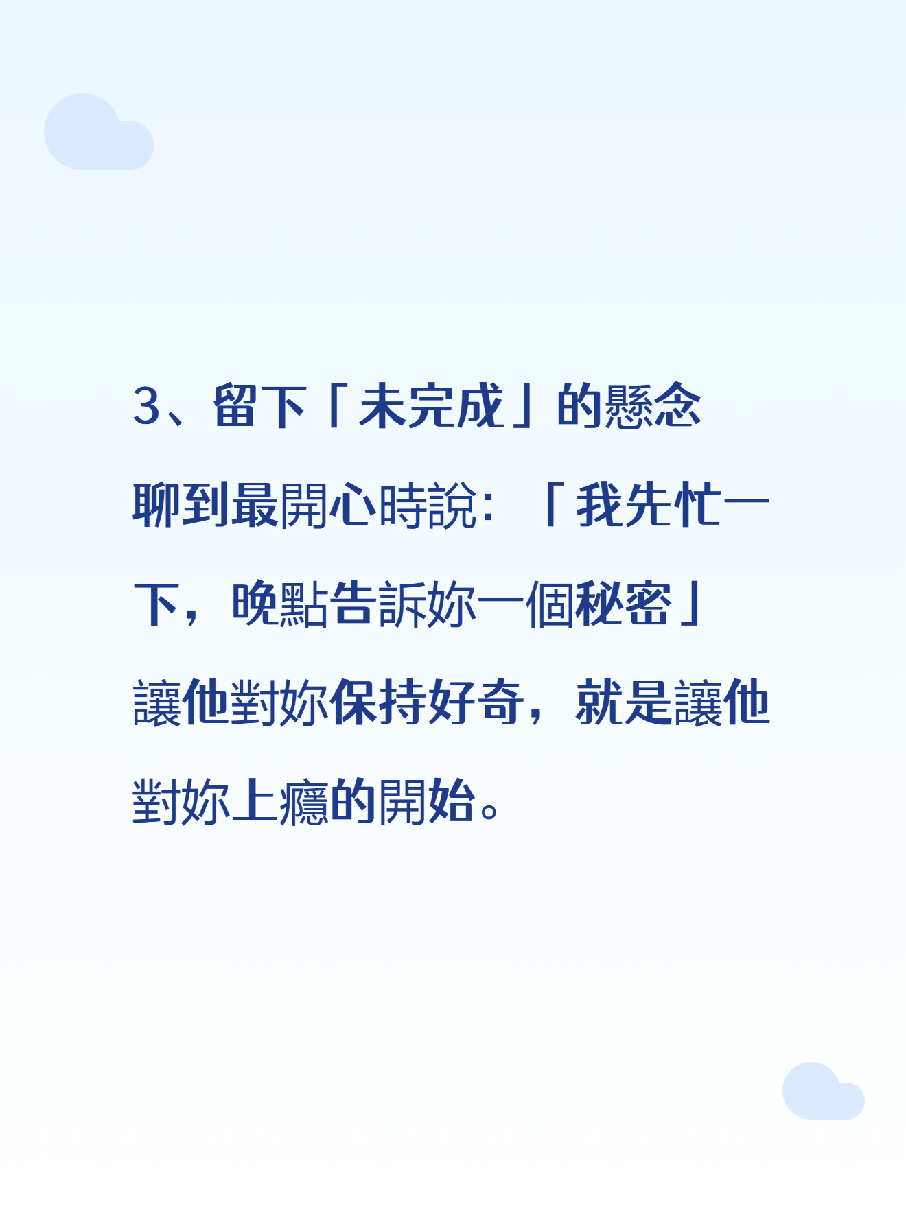 曖昧期必看！图片5