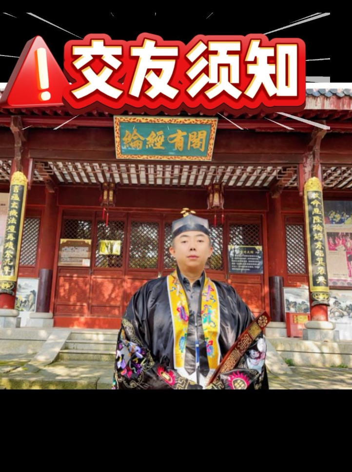 交朋友須知视频封面