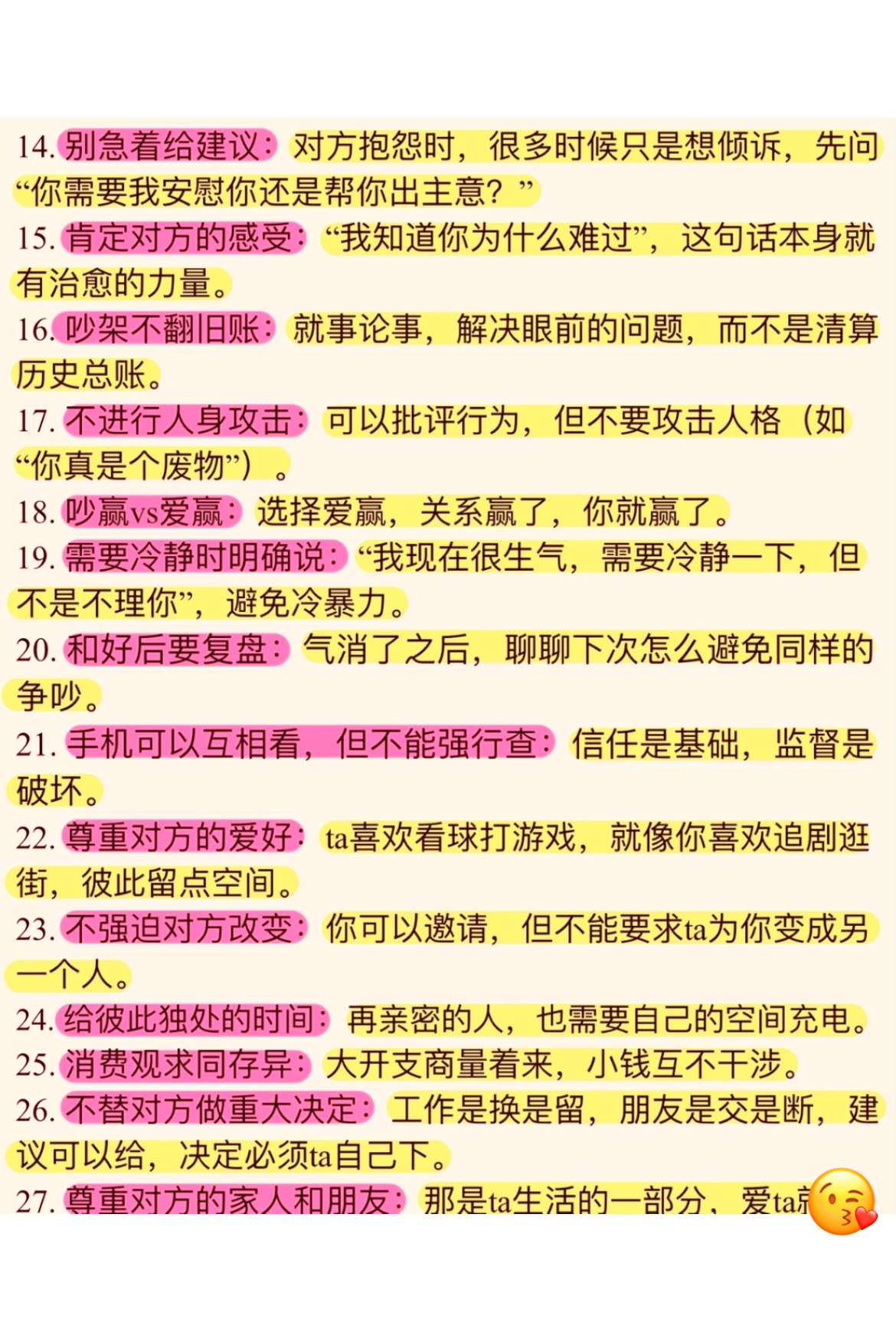 健康親密關係图片2