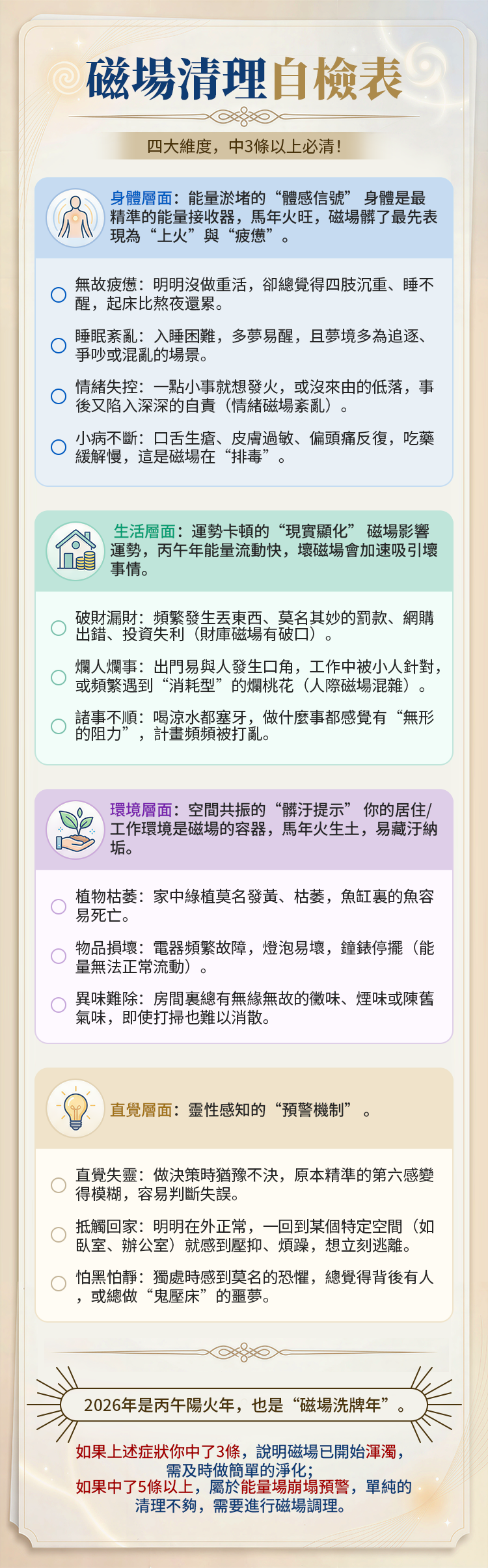 你的磁場正需要大清洗！图片2