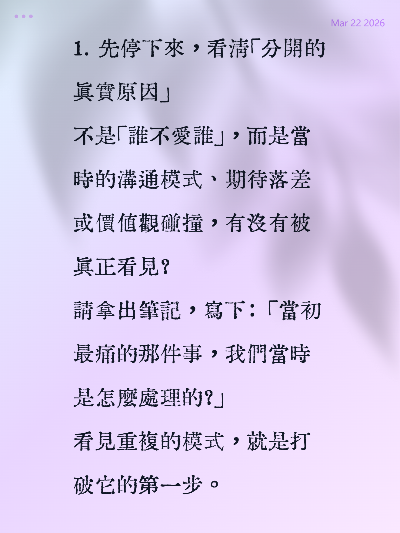 他/她還愛我嗎？图片3