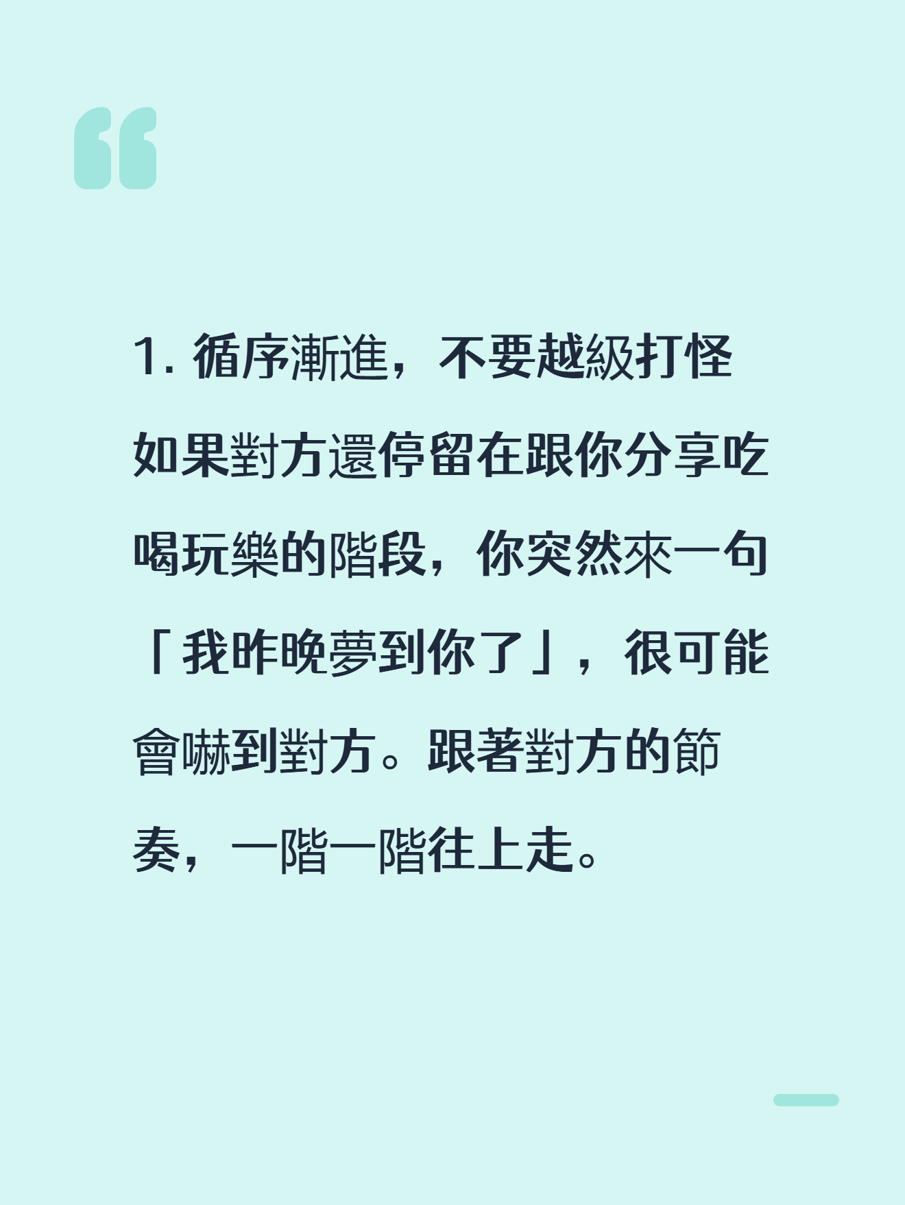 如何用「分享」來推進關係，而不是搞砸關係图片2