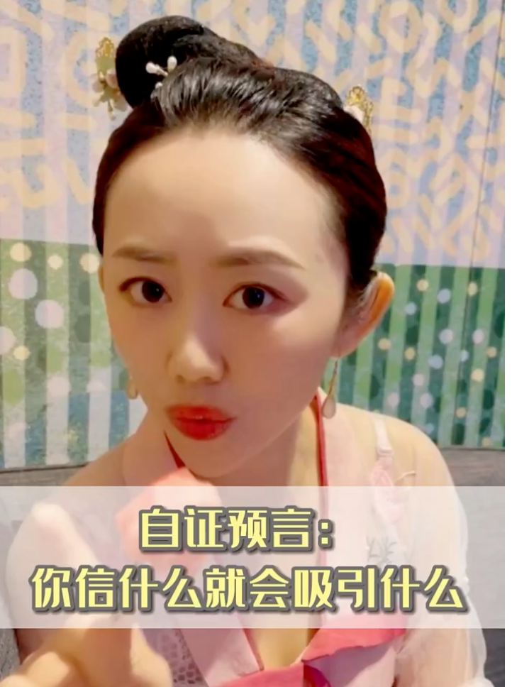 自證預言视频封面