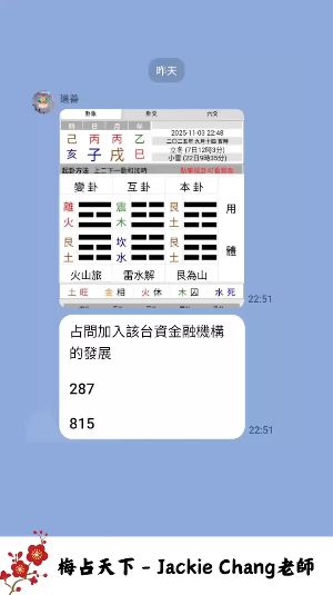 梅花易數沒有做不到只有你想不到!视频封面