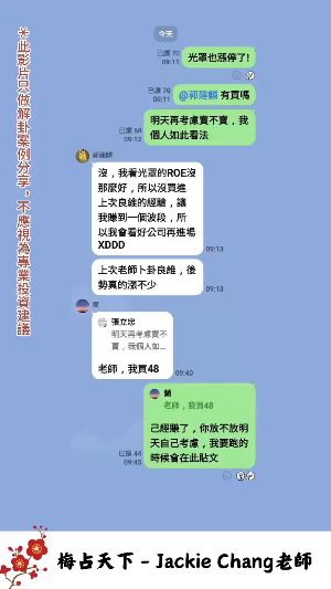 梅花易數股票佔视频封面