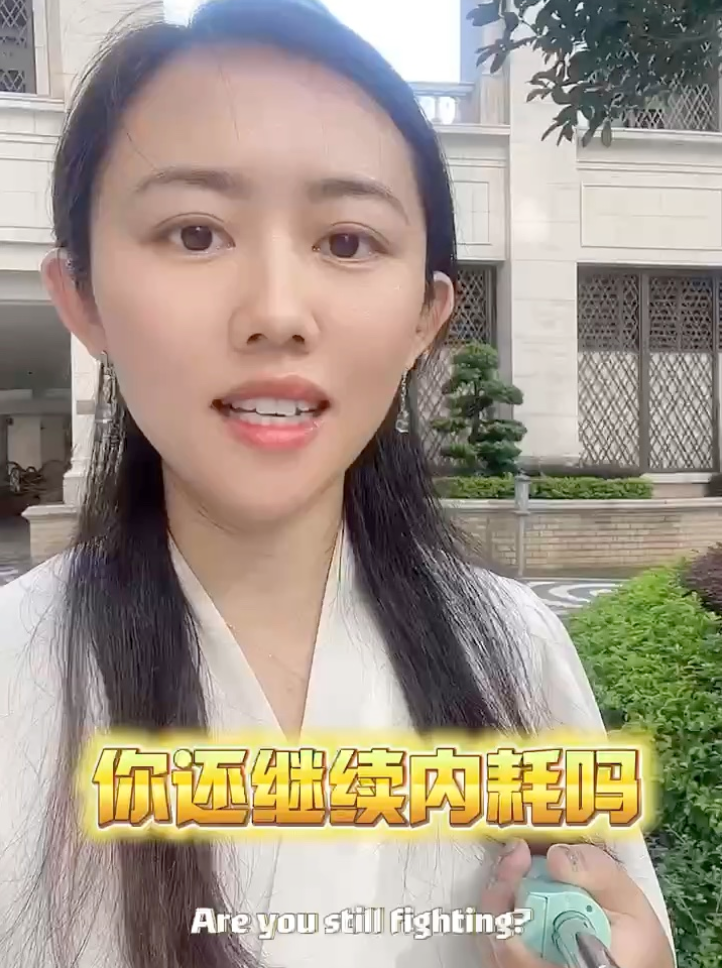 內耗會擋財视频封面