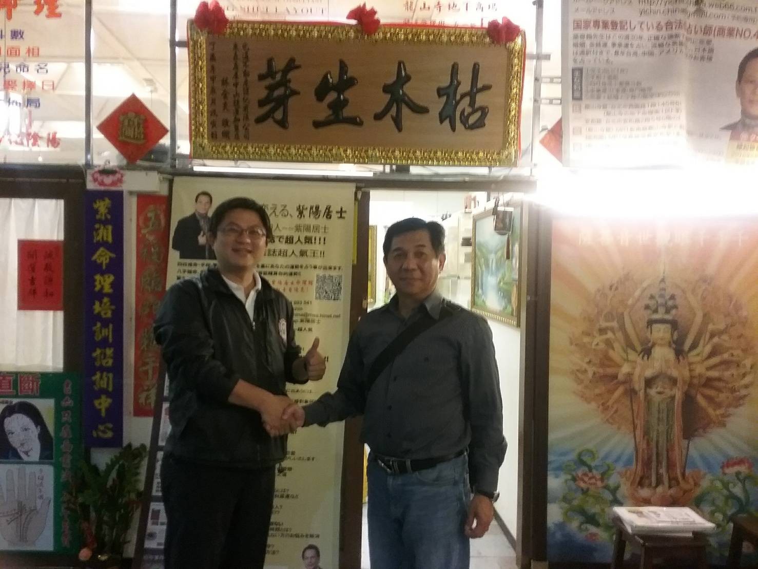 命理服務客户贈匾額及感謝狀
有位將軍當年現職所以馬賽克图片7