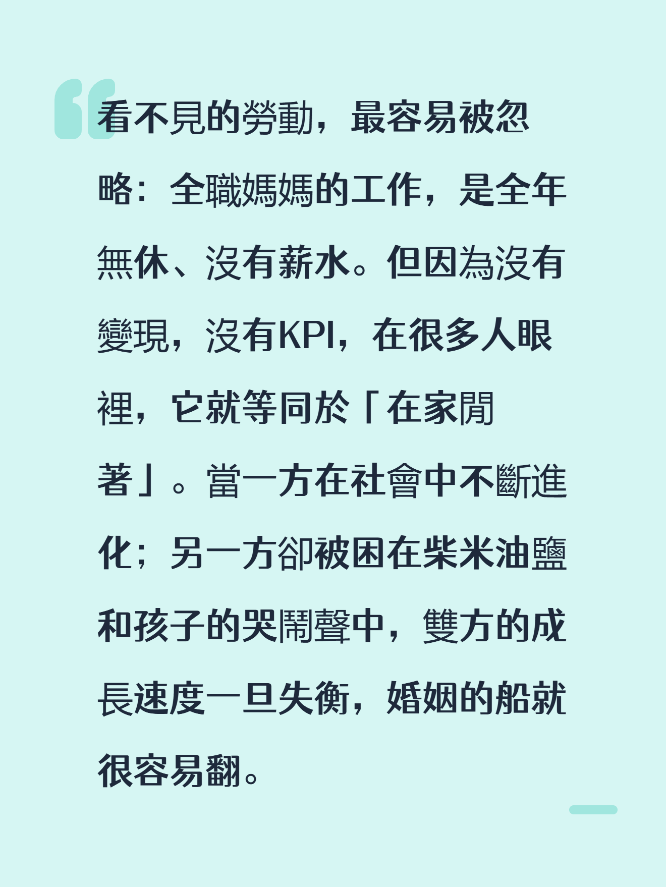 婚姻：最危險的「舒適圈」，是放棄自我成長图片2